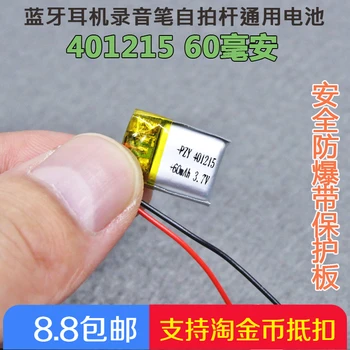40121560 Ma Bluetooth kulaklık, zamanlayıcı çubuk mikro kaydedici, genel 3.7 V polimer lityum pil