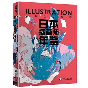 Japon Illustrator Yıllığı Anime Comic Güzel Kız Karakter Sahne Öğretici Koleksiyon Kitap