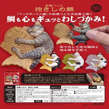 Japonya Gashapon Kapsül Oyuncak Kedi Holding Taiyaki Hayvan Modeli Masa Süsleri Dekorasyon Sevimli Hediye Toplamak
