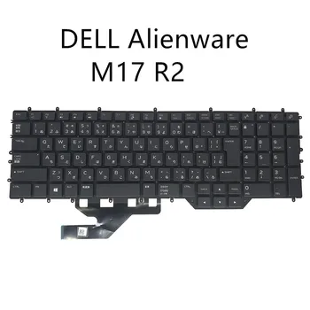 Laptop Arkadan Aydınlatmalı Japonya Japon dell için klavye Alienware M17 R2 2nd Gen 2019 Renkli Arkadan Aydınlatmalı Klavyeler 0JRFM9 JRFM9
