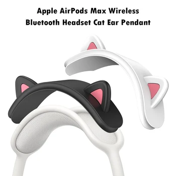 Sevimli Kedi Kulaklar Koruyucu Yumuşak Silikon Kafa Bandı Kapağı Yastık Üst Ped Kol e-spor Yumuşak Apple AirPods İçin Max Kulaklık