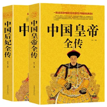 Çin imparatorunun tam biyografisi Çin imparatoriçesinin tam biyografisi
